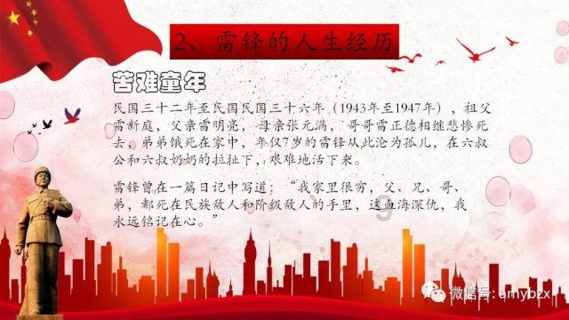 火柴人寻宝之路